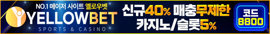 옐로우벳
